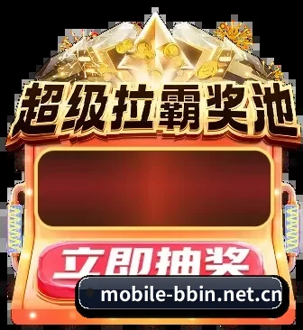 跨时区滚动播报流